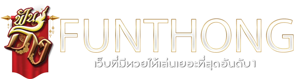 ฟัน ธง หวย