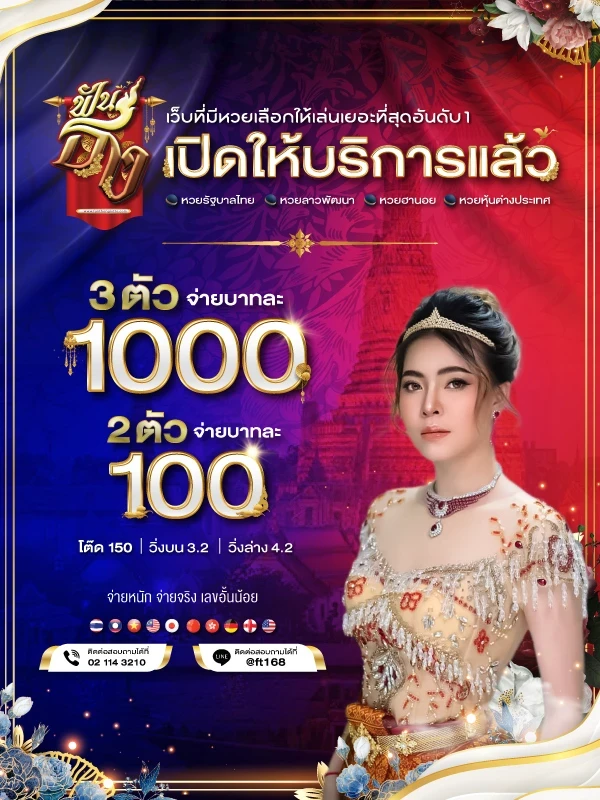 โปรโมชั่น