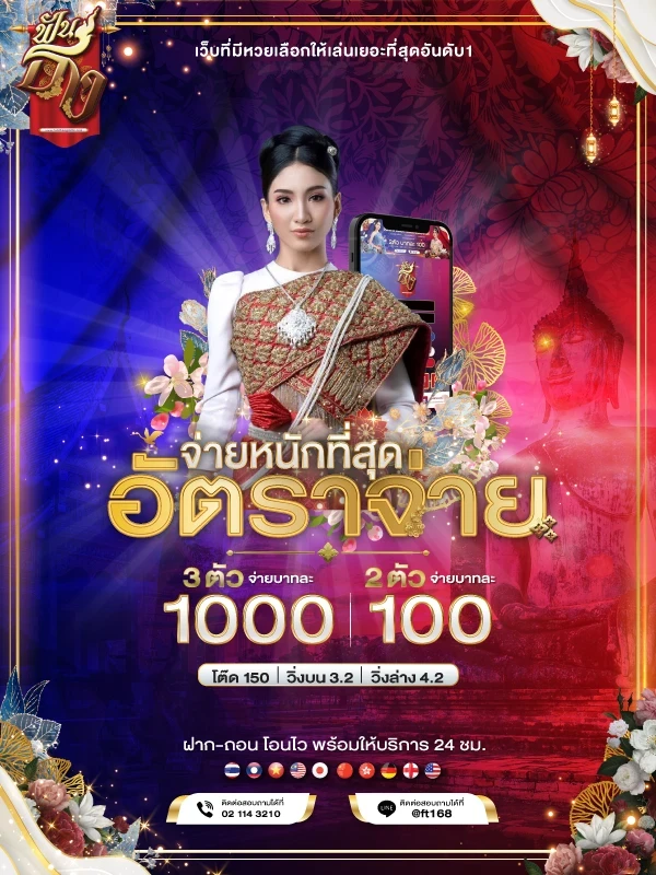 โปรโมชั่น